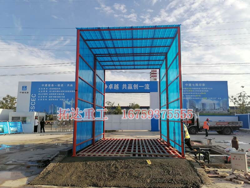 全封閉洗車機