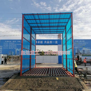 全封閉洗車機